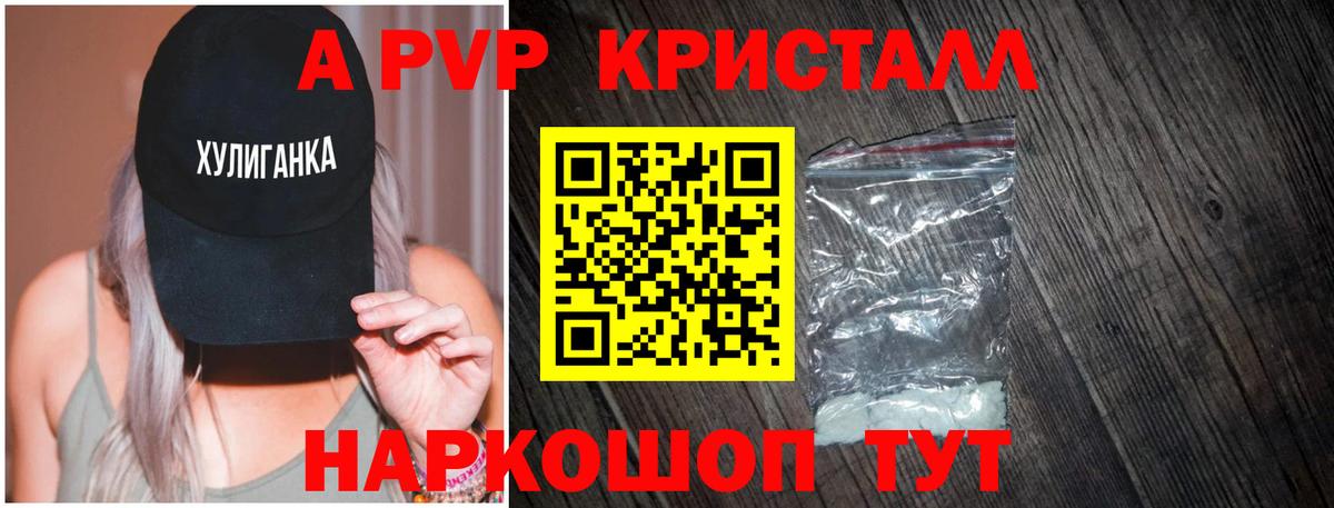 А ПВП VHQ Бугуруслан