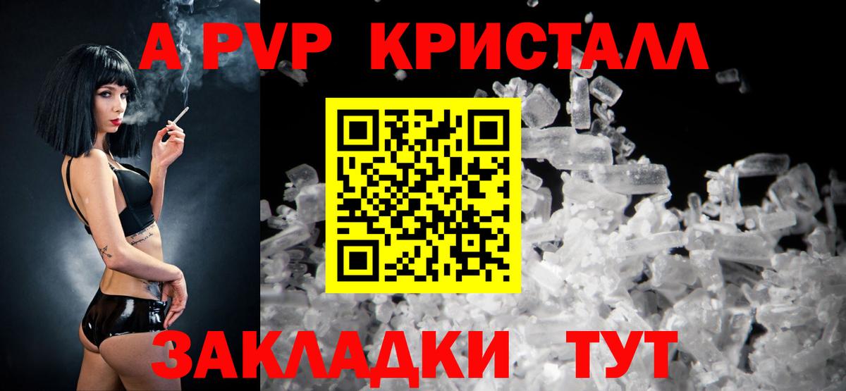 Альфа ПВП VHQ  Вход с VPN  A PVP  А ПВП крисы CK  Бугуруслан 