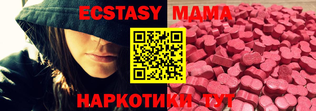 ЭКСТАЗИ  Экстази 99%  ЭКСТАЗИ 280 MDMA  Вход с VPN  Бугуруслан 