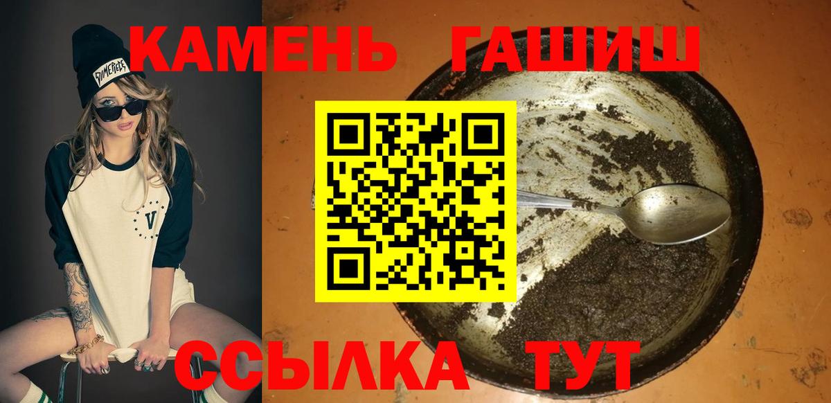 ГАШ VHQ  ГАШИШ индика сатива  Бугуруслан  Вход с VPN 