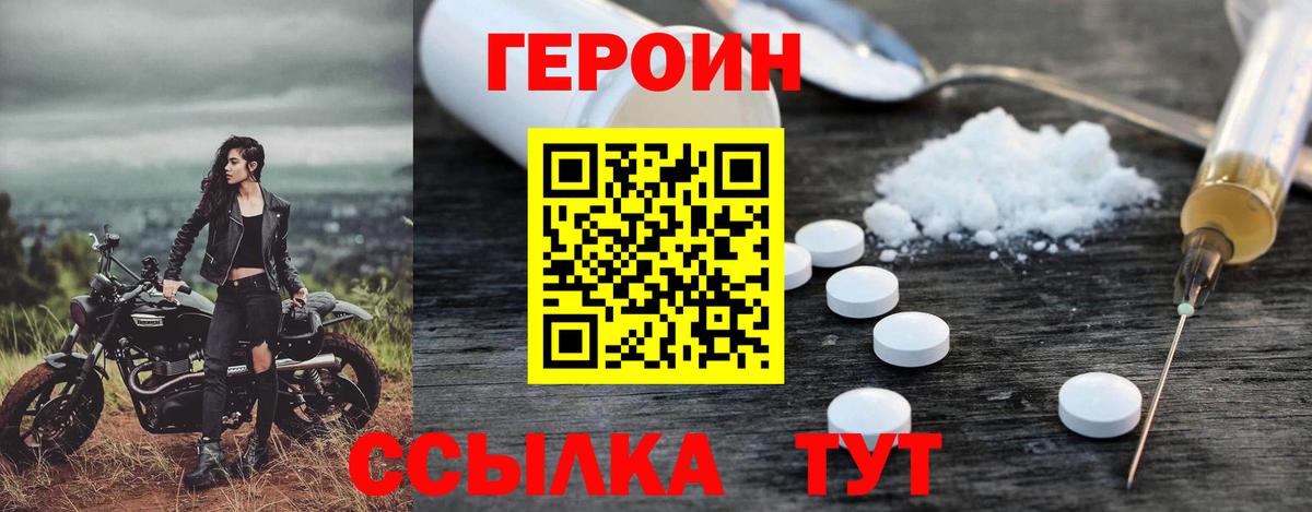 Героин Афган Бугуруслан