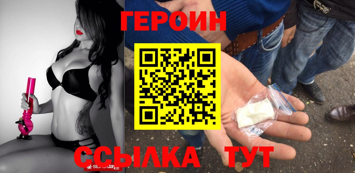 Бугуруслан  ГЕРОИН VHQ  Вход с VPN 