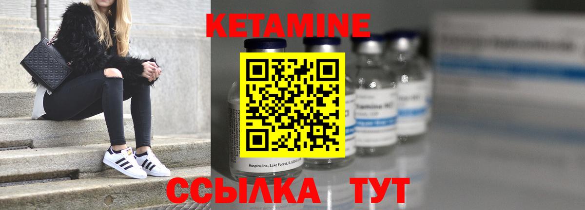 КЕТАМИН VHQ  Вход с VPN  Бугуруслан 