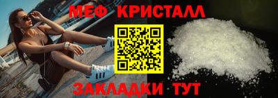 меф Ликино-Дулёво
