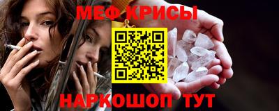 меф Ликино-Дулёво