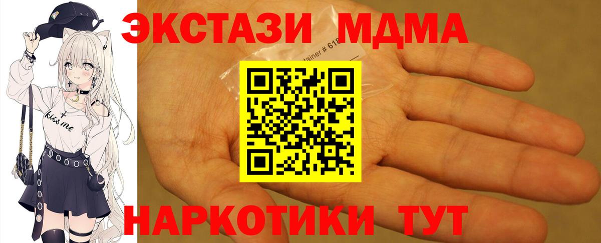 MDMA Molly  МДМА Molly  Вход с VPN  МДМА  Бугуруслан 