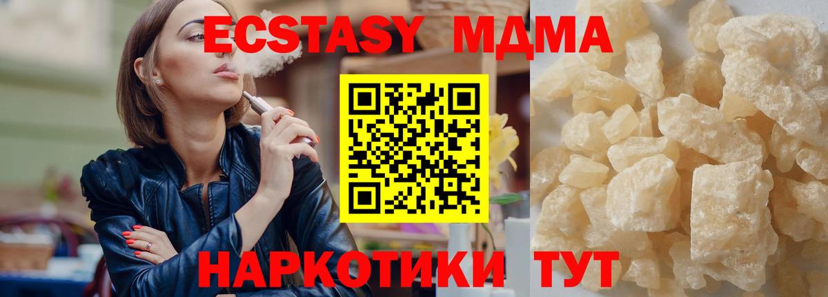 МДМА кристаллы Бугуруслан