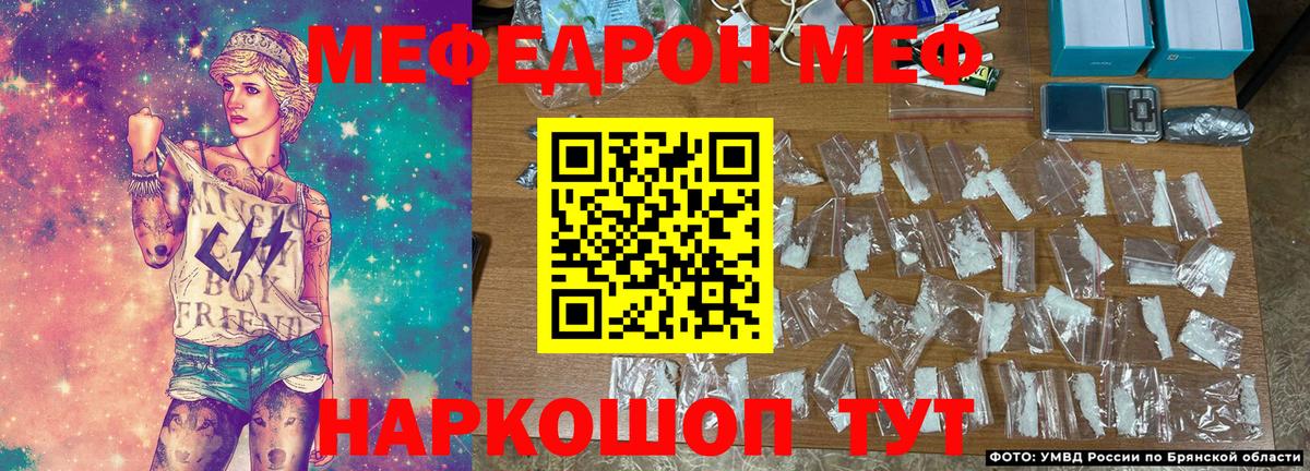 Мефедрон мука Бугуруслан