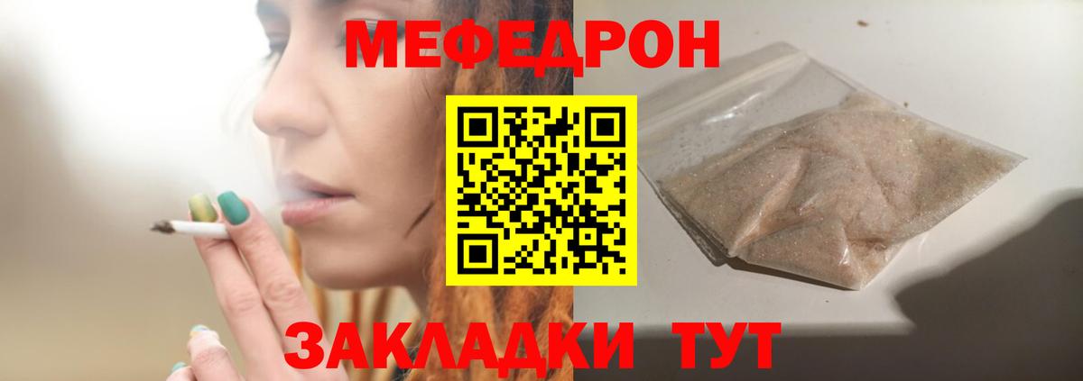 Бугуруслан  Мефедрон  Мефедрон VHQ  Мефедрон  Вход с VPN  МЕФ кристаллы 
