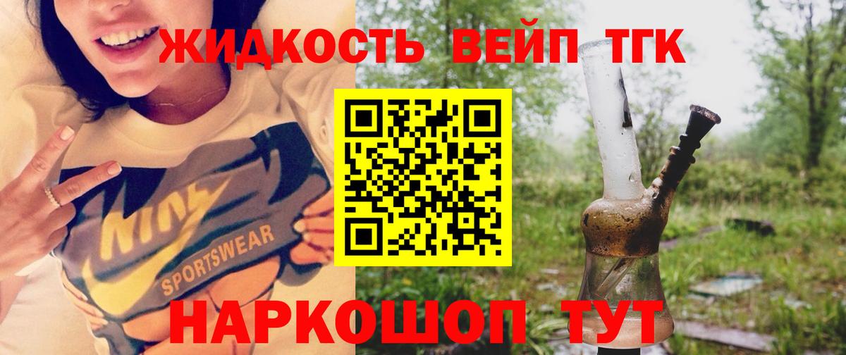 Бугуруслан  Дистиллят ТГК THC oil  Вход с VPN  Дистиллят ТГК концентрат 